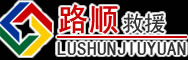 漳浦道路救援