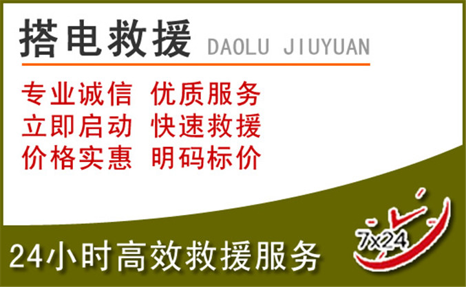 漳浦汽车道路救援 漳浦汽车道路救援